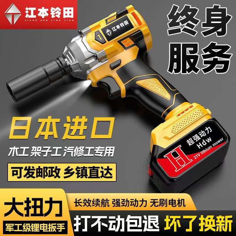 进口无刷电动扳手大扭力锂电冲击汽修木架子工具强力大风炮电扳手