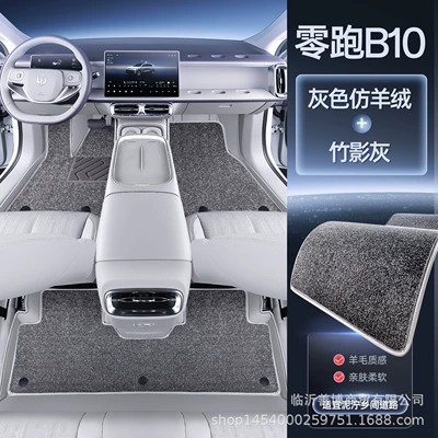 Fully Enclosed Zero B10 Special Modelə uyğun ayaqaltı - 25-styles-premium-selection-bamboo-shadow-gray-gray-imitation-cashmere