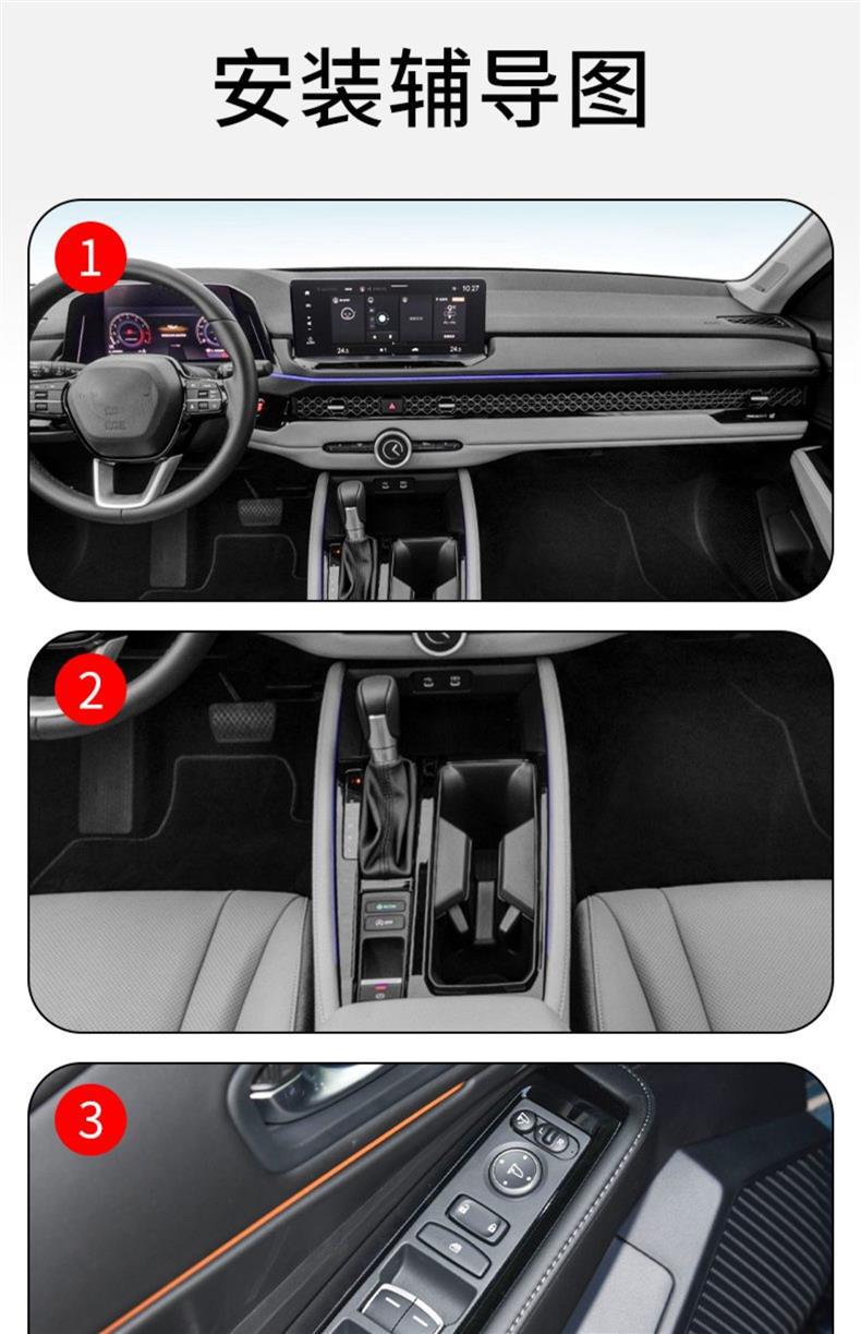 Interior Modification Film for Honda Accord 11th Gen 2023-2025