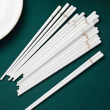 陶瓷筷子10双简约世家白高温陶瓷实心不易断礼品骨瓷筷子描金