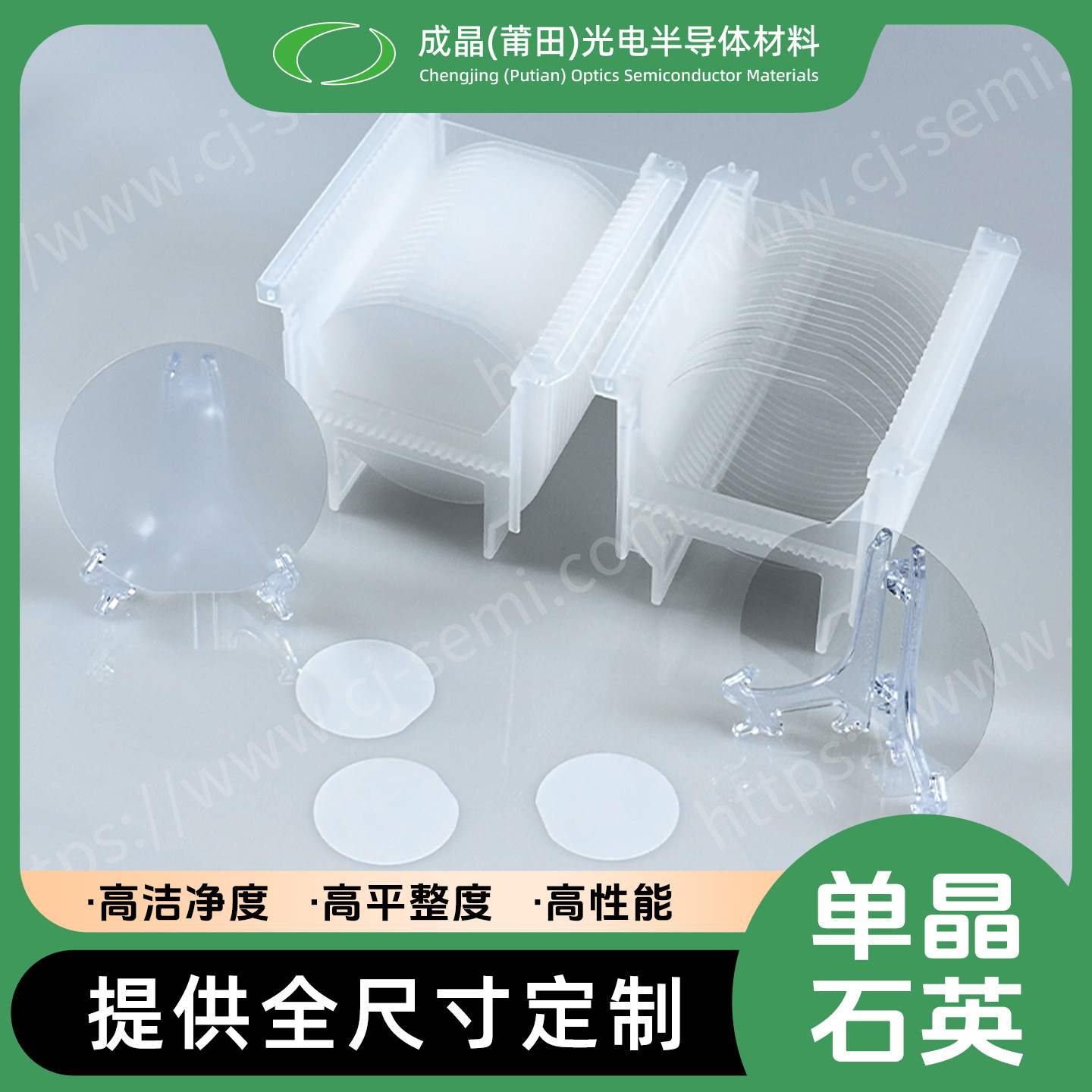 3寸单抛/厚度500um/AT切声学级石英声表面波石英光学级石英