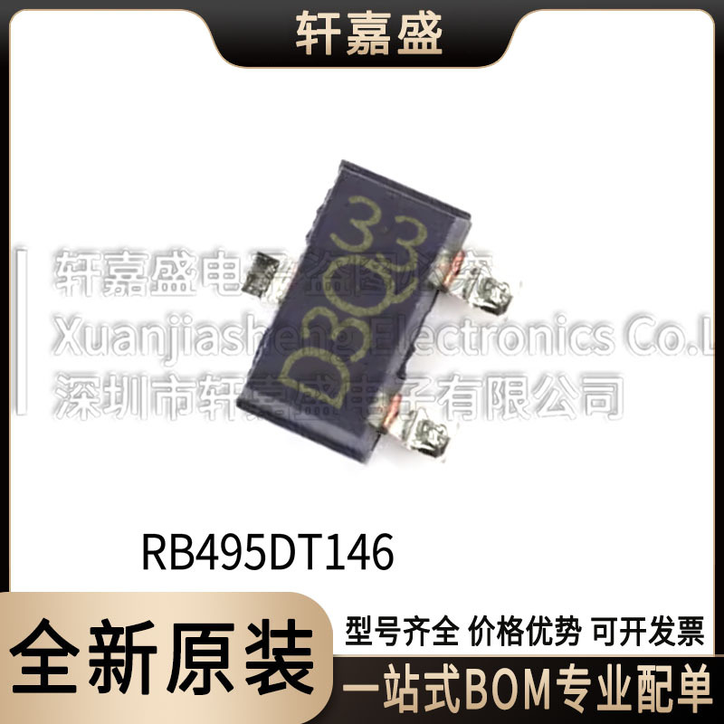 RB495DT146 封装SOT-346 丝印D3Q 肖特基二极管 25V 全新现货