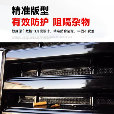 Front Air Conditioning Water – Automobile anti-insect net