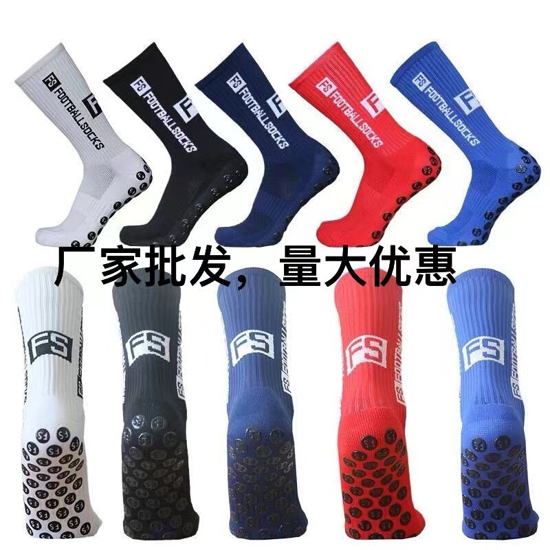 FS new suction cup cross-border football socks a pair of non-slip towel football sports training silicone men and women rugby socks