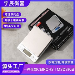 厨房秤电子称家用小型防水电子秤克称高精度多功能烘焙食物克重秤