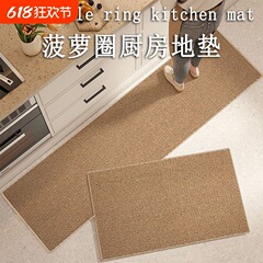 外贸热销地垫仿剑麻菠萝圈厨房垫防滑耐脏家用厨房满铺地垫代发