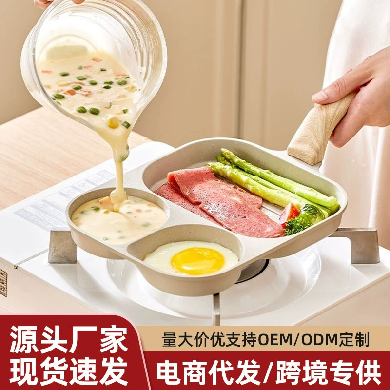 Омлет для завтрака кастрюля для дома три в одном многофункциональная сковорода с плоским дном стейк для бургеров оптом через границу