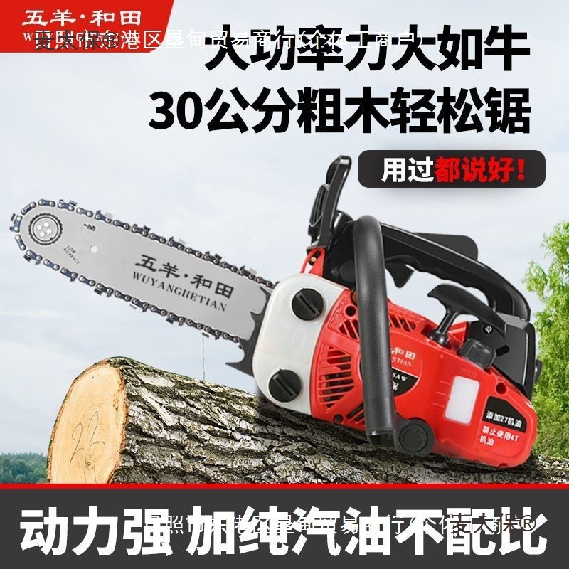 日本进口小油锯小型家用单手轻便伐木锯12寸砍树机毛竹锯麦太保