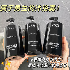 Douyin ホットセール ブルーフレグランス シャワージェル 大ボトル シャワージェル さわやかで濃厚なオイルコントロール 保湿クレンジング シャワージェル