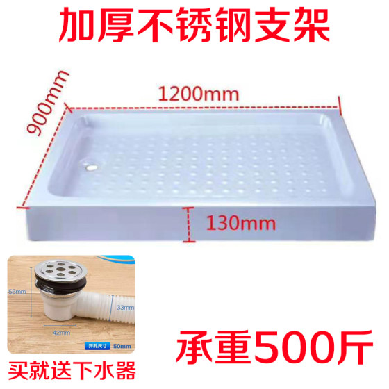 Shower room integrated base support arc fan-shaped rectangular bathroom waterproof non-slip home bathroom chassis bottom basin