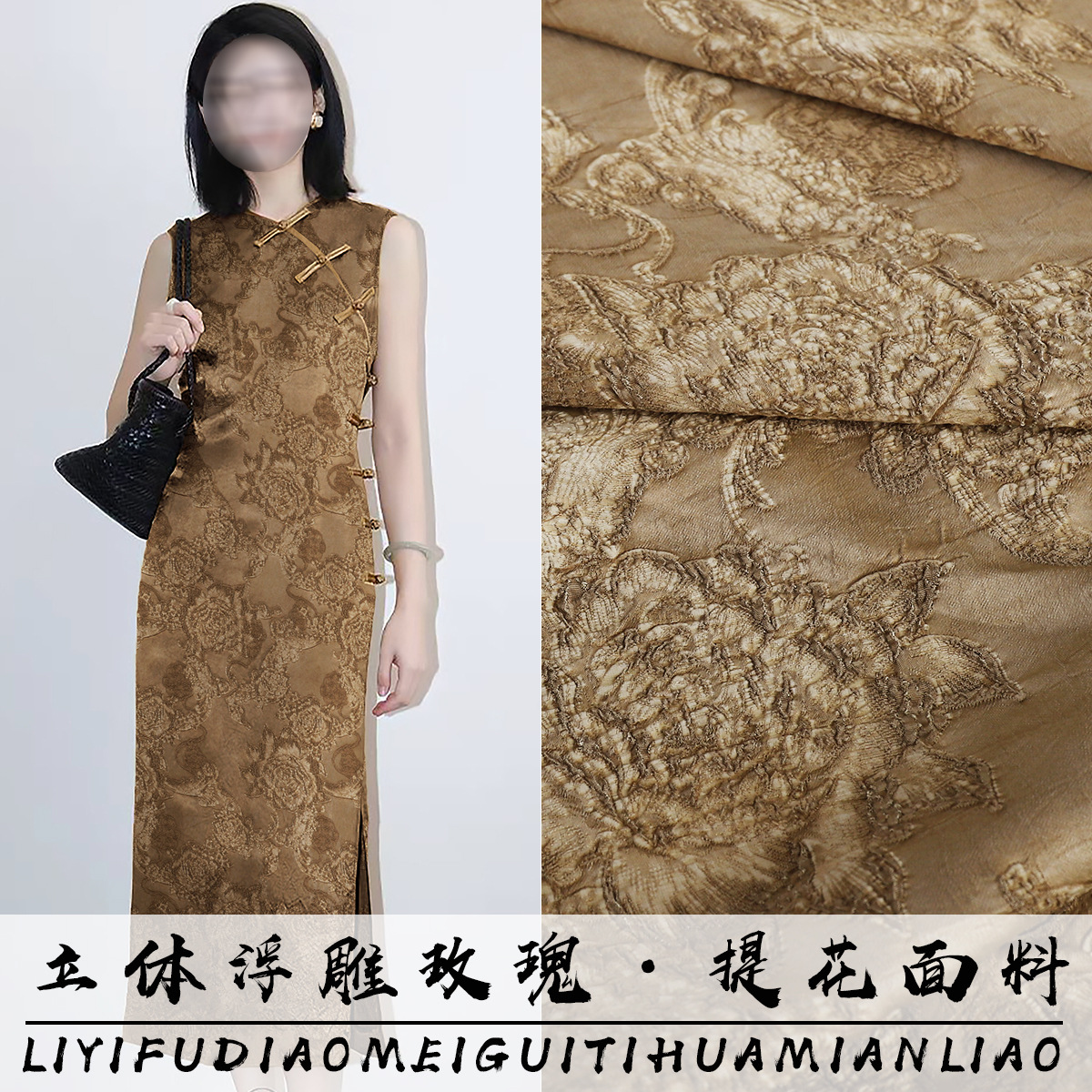 《浮雕玫瑰》植物真丝源头厂家国潮中国风提花布料连衣裙服装面料