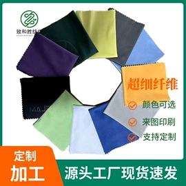 眼镜布;手表包装;眼镜盒/包