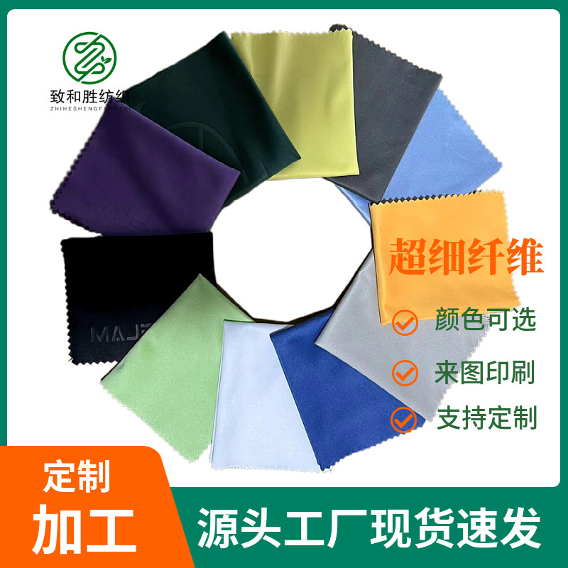 Glasses Cloth Wholesale Microfiber Silver Polishing Cloth Lens Screen Wiping Cloth Musical Instrument Maintenance Cloth Jewelry Cleaning Cloth Glasses Cloth Wholesale Microfiber Silver Polishing Cloth Lens Screen Wiping Cloth Musical Instrument Maintenance Cloth Jewelry Cleaning Cloth