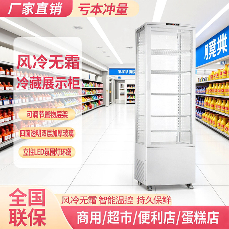 Wholesale Vertical Freezer Refrigerated Display Cabinet with Four-Sided Glass for Beverage and Fruit Preservation, Cake and Dessert Preservation Cabinet