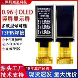 LCD显示屏;OLED显示器件;LED显示器件
