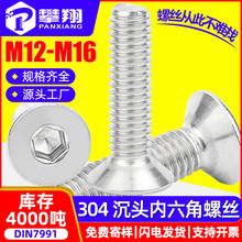 304P䓳^ǼLݽzƽ^ǼӴ˨M12/M16/DIN7991