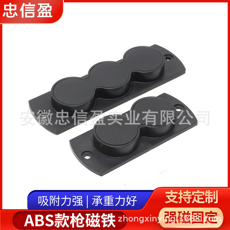 Foreign trade hot selling pistol fixed magnet Gun Magnetic Mount ABS Gun holder magnet plastic Gun Magnetic