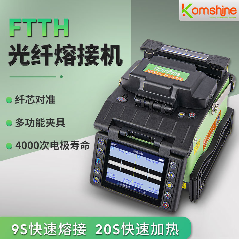 Jiangsu Jixing Chinese GX39 optical fiber fusion splicer automatic fiber fusion machine optical cable jumper leather wire pigtail hot melting machine