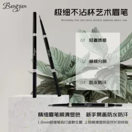 眉笔/眉粉;睫毛膏;口红