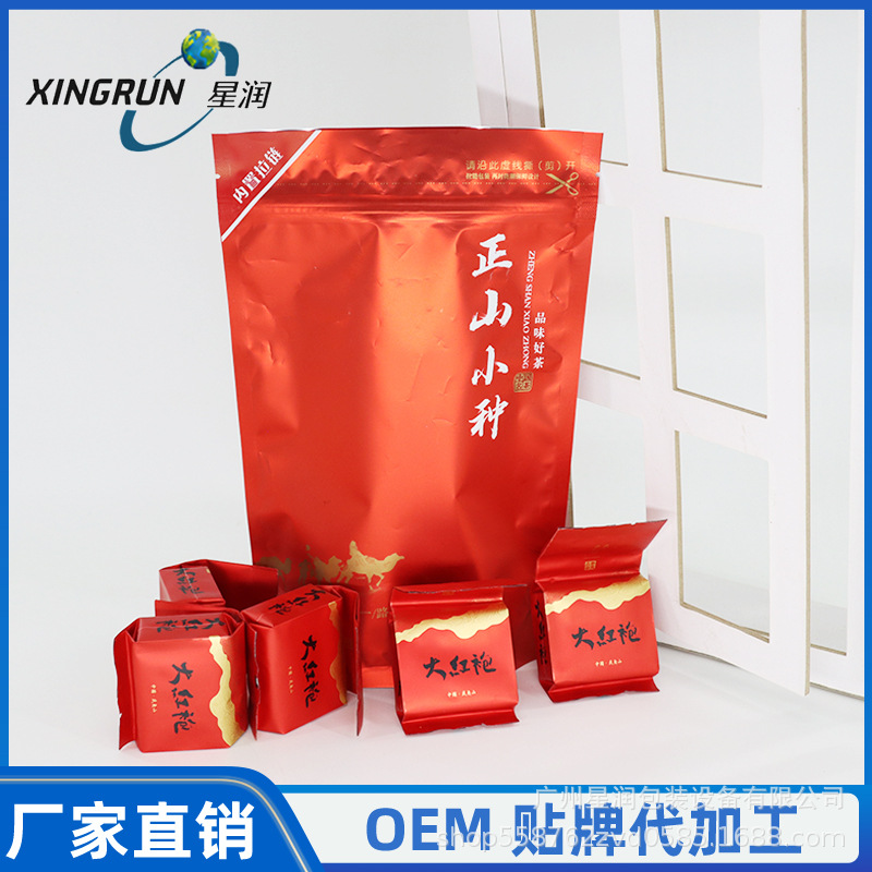 代加工散装茶分装 抽真空压缩小泡袋  大红袍原茶分装方形茶袋包