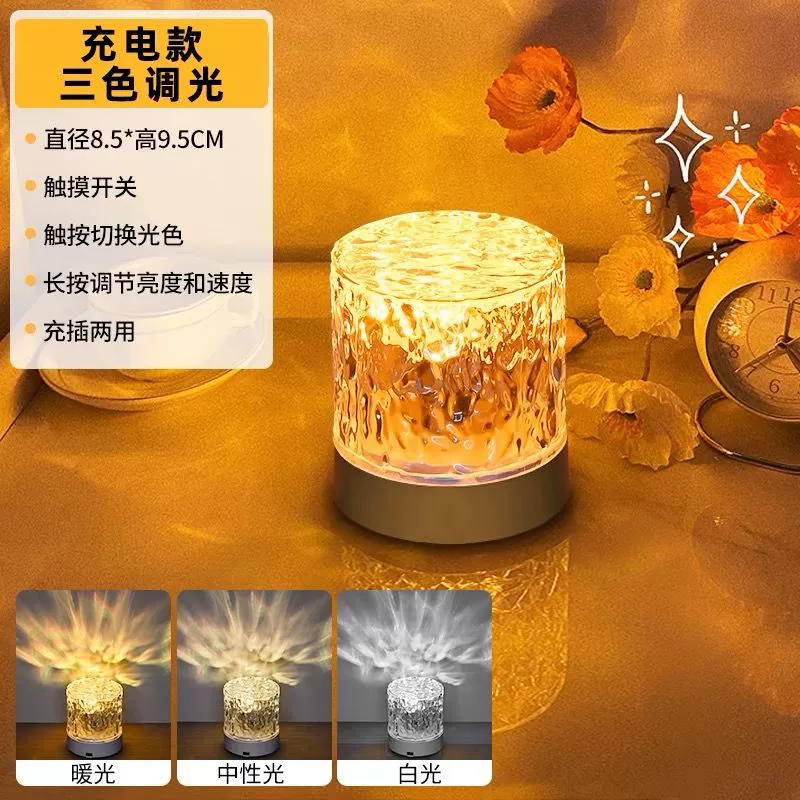 Table Lamp Creative Wave Night Light, 3W Plug-in or Rechargeable, 16‑Color Dynamic & Touch/Remote