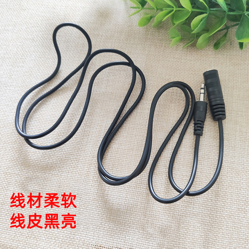 Source manufacturer headphone extension cable 3.5mm male to female 1.3 meters 3.5mm computer audio audio headphone cable