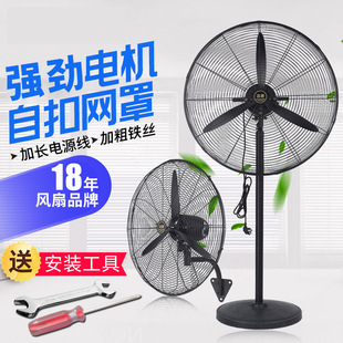 Industrial Fan Floor Fan Powerful High-Power Electric Fan Large Wall-Mounted Factory Workshop Large Fan Horn Fan