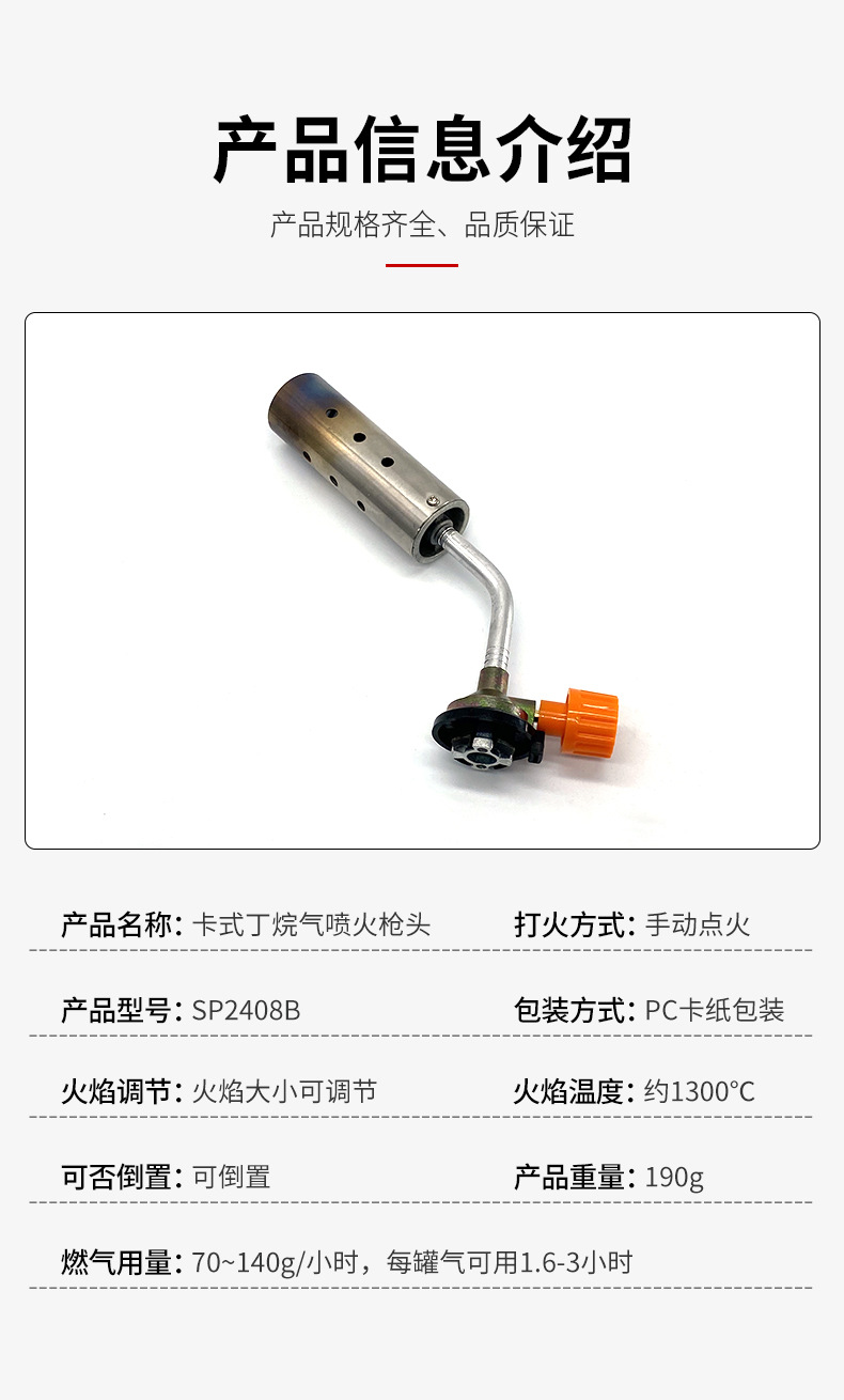 Portable Gas Torch for Burning Pig Hair, Chicken Hair, and Duck Hair; Household Flame Gun for Hair Removal and Ignition; Portable Cassette Torch Head for Welding