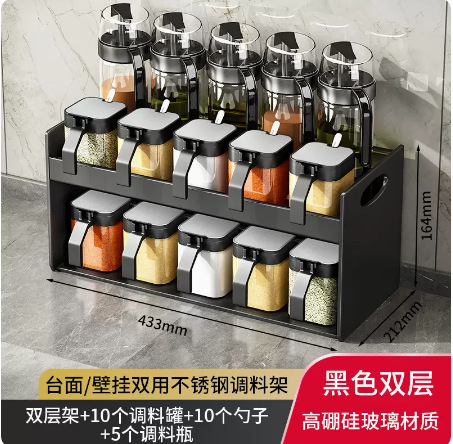 16 pieces of seasoning (10 seasonings+5 oil pot+shelf)