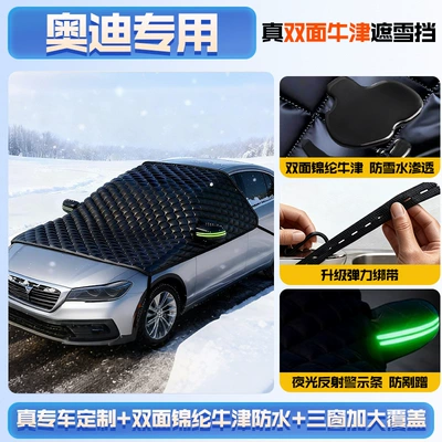 Front Windshield Snow-Proof and — Car snow shield - new-upgrade-exclusively-for-audi-extra-thick-double-cotton-to-resist-wind-and-snow-double-oxford-to-prevent-frost-comes-with-a-special-storage-bag