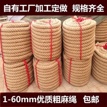 黄粗麻绳绳子手工麻绳拔河绳DIY捆绑复古吊灯麻绳装饰品照片墙