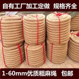 黄粗麻绳绳子手工麻绳拔河绳DIY捆绑复古吊灯麻绳装饰品照片墙