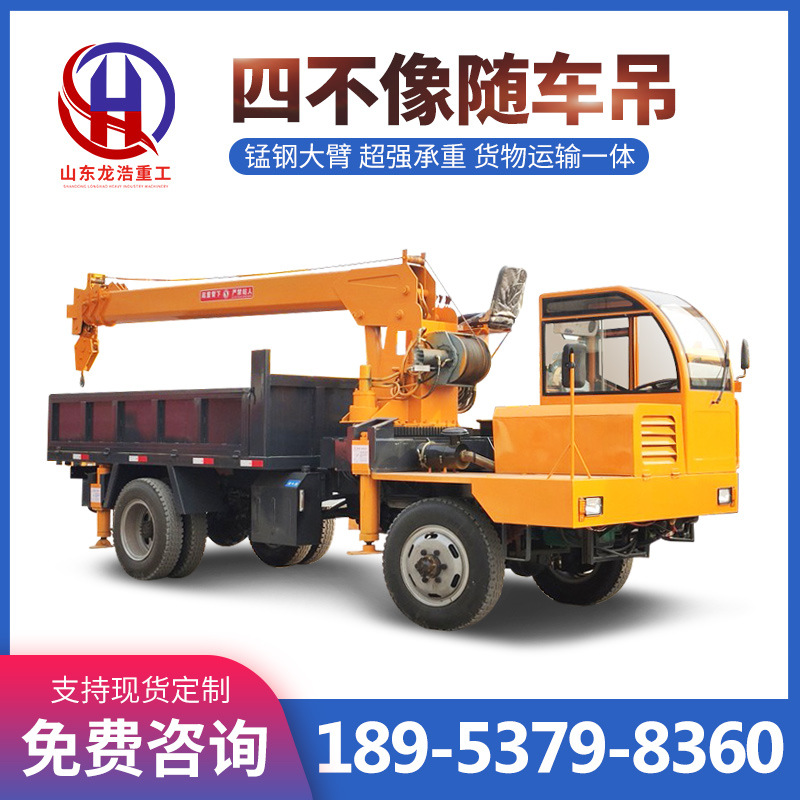 自制3吨四不像随车吊 农用四驱四不像随车吊价格 四驱轮式随车吊
