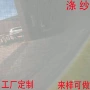 阻燃防水印花定制布料