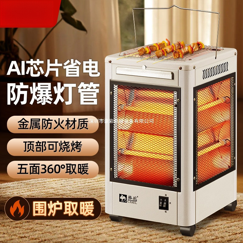 五面取暖器家用节能2025新款小型小太阳电热暖器烤火炉加热器冬季