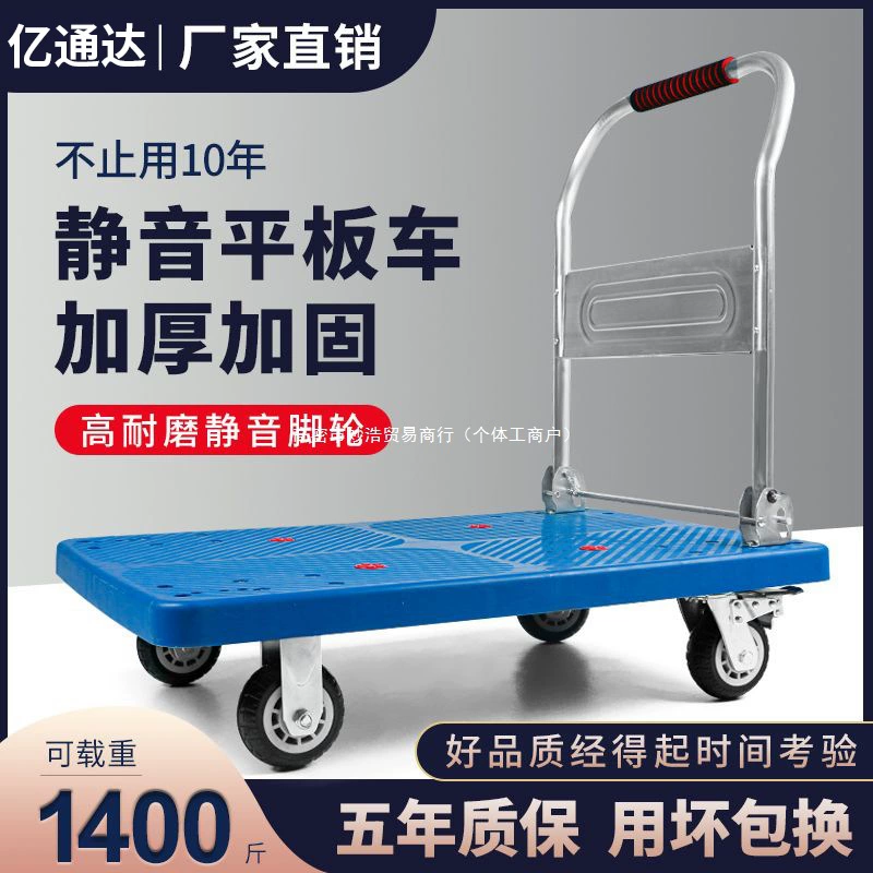 Бесшумная тележка для перевозки грузов и экспресс-доставки, складной легкий портативный бытовой прицеп, платформенная тележка