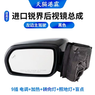 Suitable for Ford Imported, Rear mirror/rearview mirror assembly - 19-24-models-9-pin-esc-heating-turn-signal-floor-light-blind-spot-black-and-white-flat-mirror-left