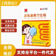 ����ɽС����ʳ��ͨ��Ѩλ����Ƣθ����������θ����Ʒһ������z