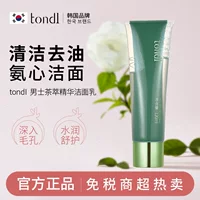 Tondi Мужское Чай Очищающее Молоко Двойное Трубка Двойное Эффективное Очищающее Молоко Глубокая очистка Чистая Очищающее Молоко Для Очищающего Масла