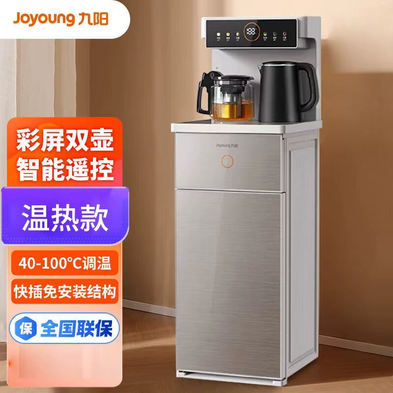 Применимо к Jiuyang Tea Bar Машина JYW-WH300 Бытовая интеллектуальная дистанционная