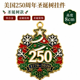 金属工艺品;胸针;钥匙扣