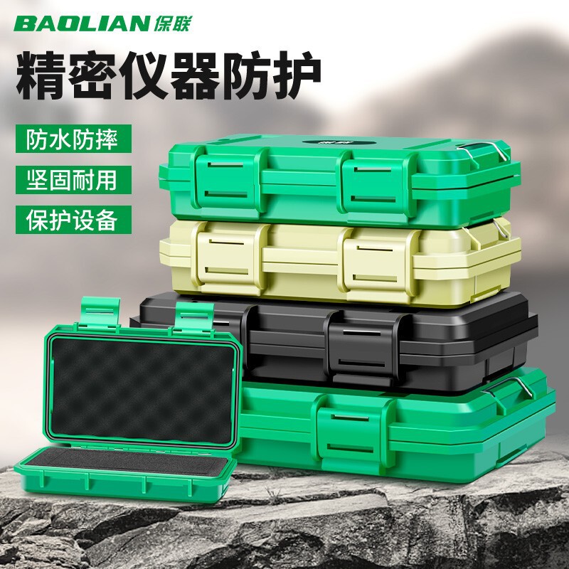 Baolian sealed waterproof parts accessories tool storage box small size small precision instrument equipment safety protection box