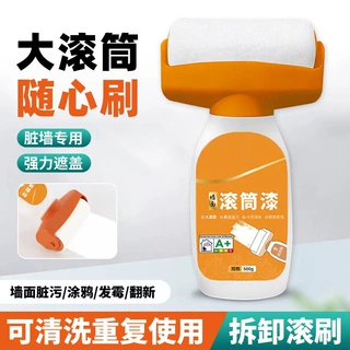 新款大滚筒漆水性多彩乳胶漆白色家用墙面修补漆水乳型净味内墙漆