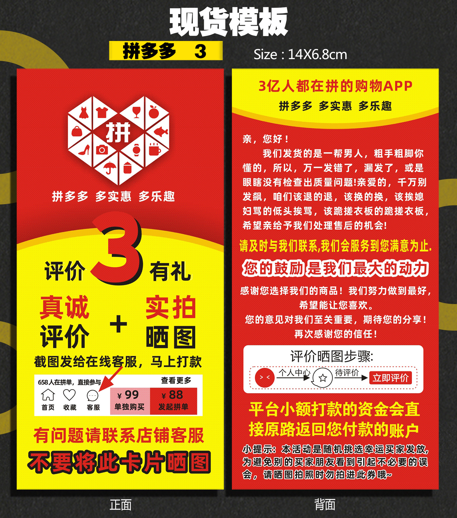 详情页 157克 深圳 多多 3.jpg