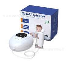 电动吸鼻器宝宝吸鼻涕神器清鼻屎鼻塞新生儿童家用防逆流吸鼻器