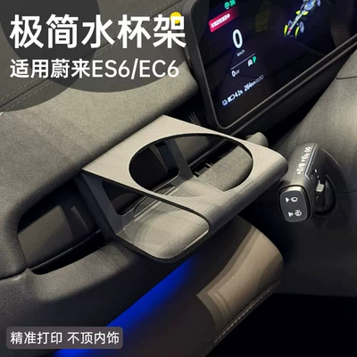 Car cup holder/beverage holder models, this air vent drink - 2025-2026-models-es6-c6-universal-for-both-driver-and-passenger-seats-black