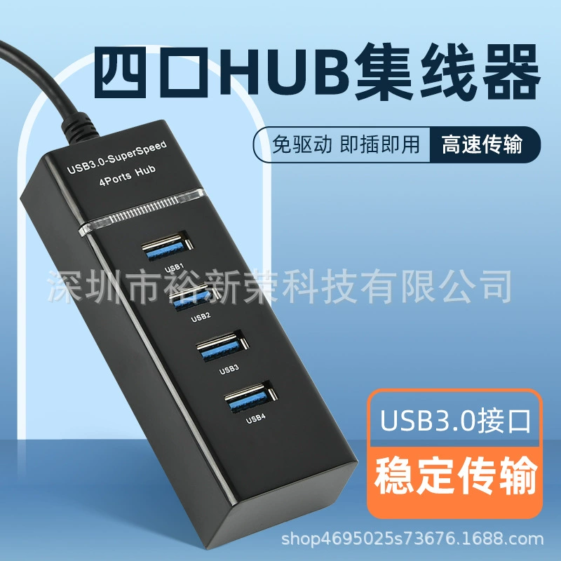 Setter HUB4 порт 3.0 разделитель 3.0 хаб HUB расширение скорость USB компьютер полупроводниковый?