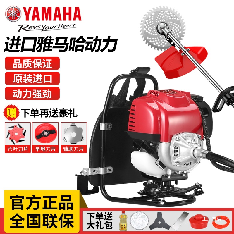 日本纯进口雅马哈割草机四冲程多功能小型家用松土开沟除草收吾购