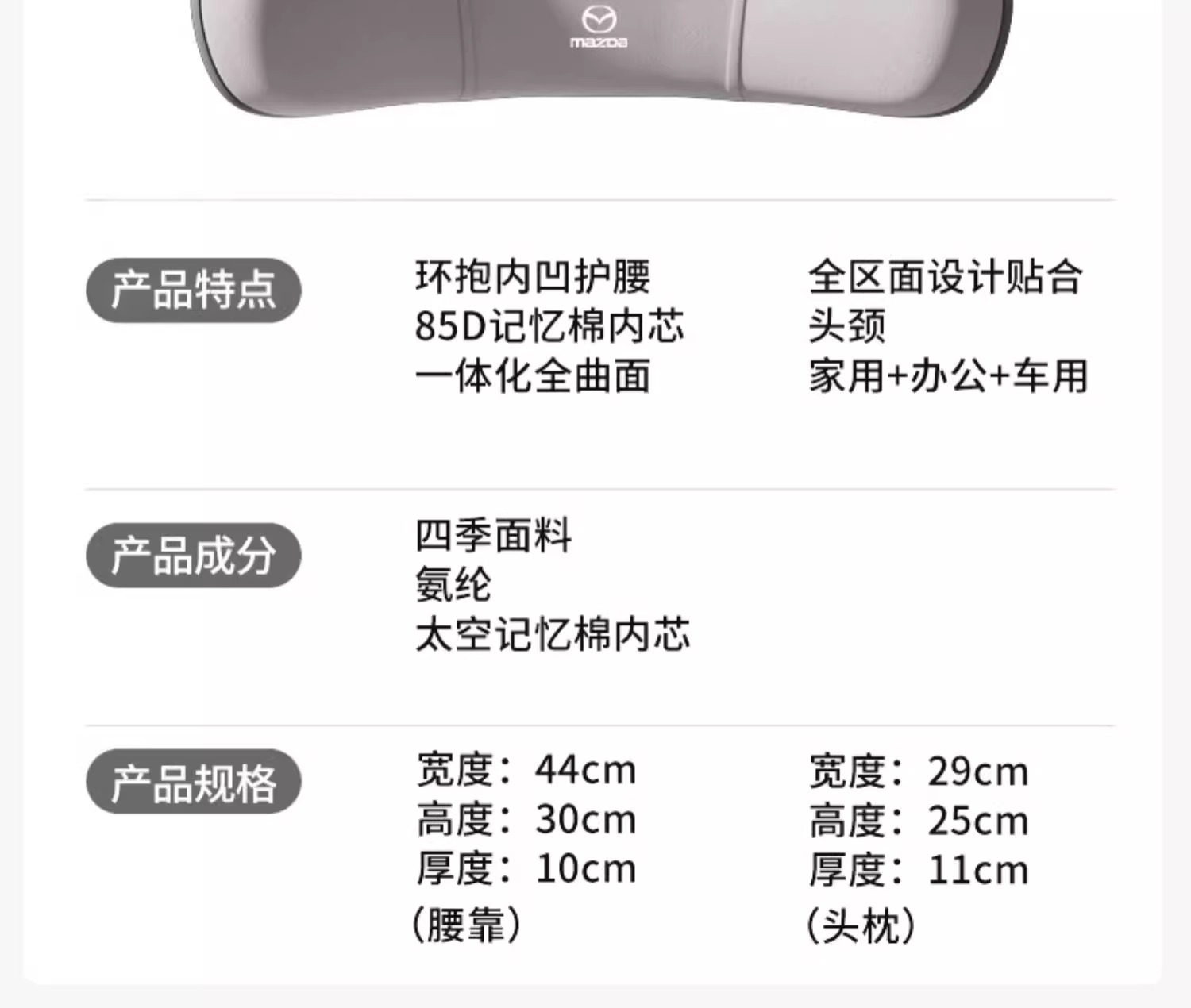 Suitable for Mazda Headrest Neck Pillow Cx4Cx5 Mazda 3/Axela Car Seat Neck Pillow Atez Seat Neck Pillow