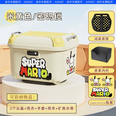 Electric car tail box Capacity Waterproof Storage Trunk - beige-puppy-sticker-single-tail-box